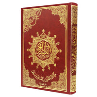 Mushaf al-Tajwid – Coran avec règles de tajwid مصحف التجويد - Librairie Al Minhaj