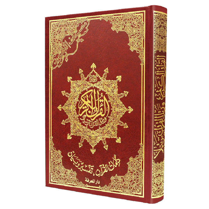 Mushaf al-Tajwid – Coran avec règles de tajwid مصحف التجويد