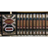 Ihya' 'Ulum ad-Din (10 volumes) | إحياء علوم الدين (Arabe) - Al-Ghazali