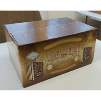 Ihya' 'Ulum ad-Din (10 volumes) | إحياء علوم الدين (Arabe) - Al-Ghazali