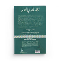 Le Livre Des Fondements De La Jurisprudence – Ibn Hazm – Éditions Dâr Al-Andalus - Librairie Al Minhaj