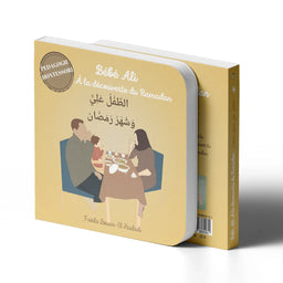 Bébé Ali Découvre Le Ramadan – Livre Islam Enfant