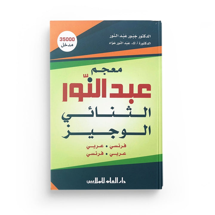 Dictionnaire de Poche Abdelnour Arabe-Français 35 000 mots