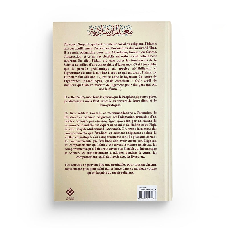 Conseils Et Recommandations À L’Étudiant En Science - Librairie Al Minhaj