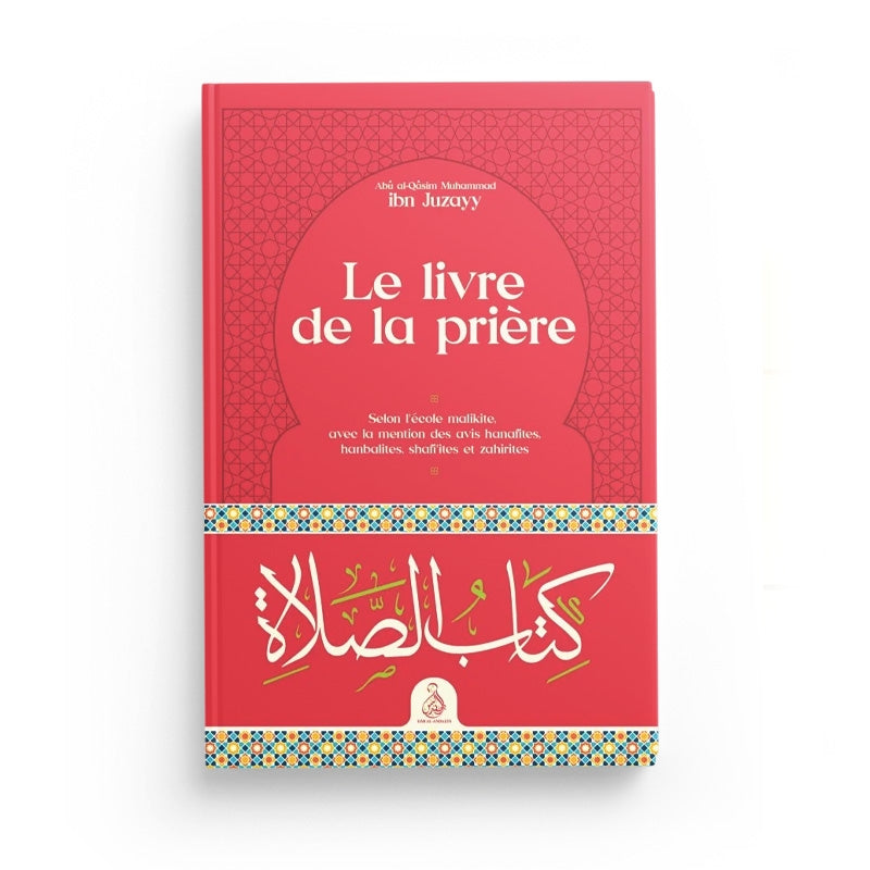 Livre de la prière par Ibn Juzayy, édition Dar Al-Andalus, couverture illustrée avec texte arabe et design ornemental.