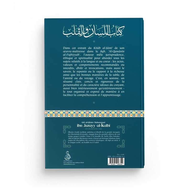 Le Livre De La Langue Et Du Cœur – Ibn Juzayy – Éditions Dâr Al-Andalus - Librairie Al Minhaj