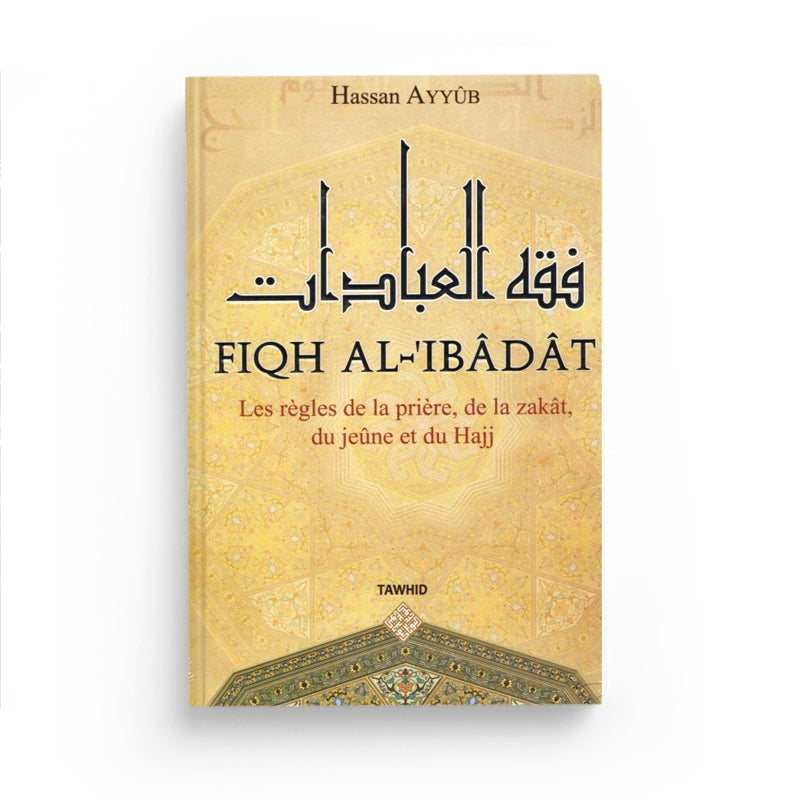 Livre Fiqh Al-Ibadat de Hassan Ayoub sur le Tawhid, édition Tawhid, couverture avec textes arabes et illustrations.