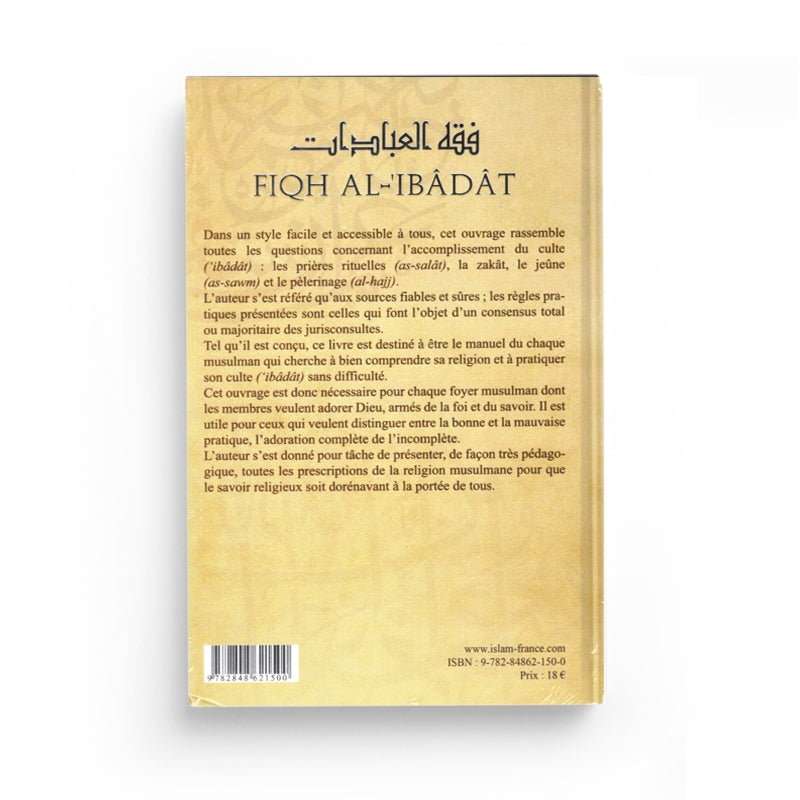Livre Fiqh Al-Ibadat de Hassan Ayoub, édition Tawhid, couverture avec titre en arabe et éléments de design traditionnels.