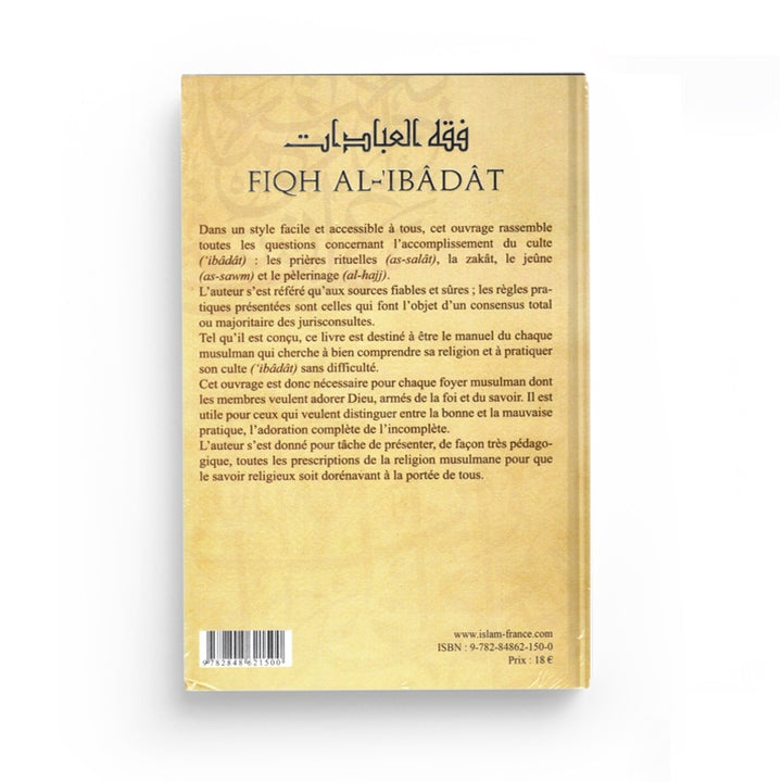 Fiqh Al-Ibadat – Hassan Ayoub – Tawhid