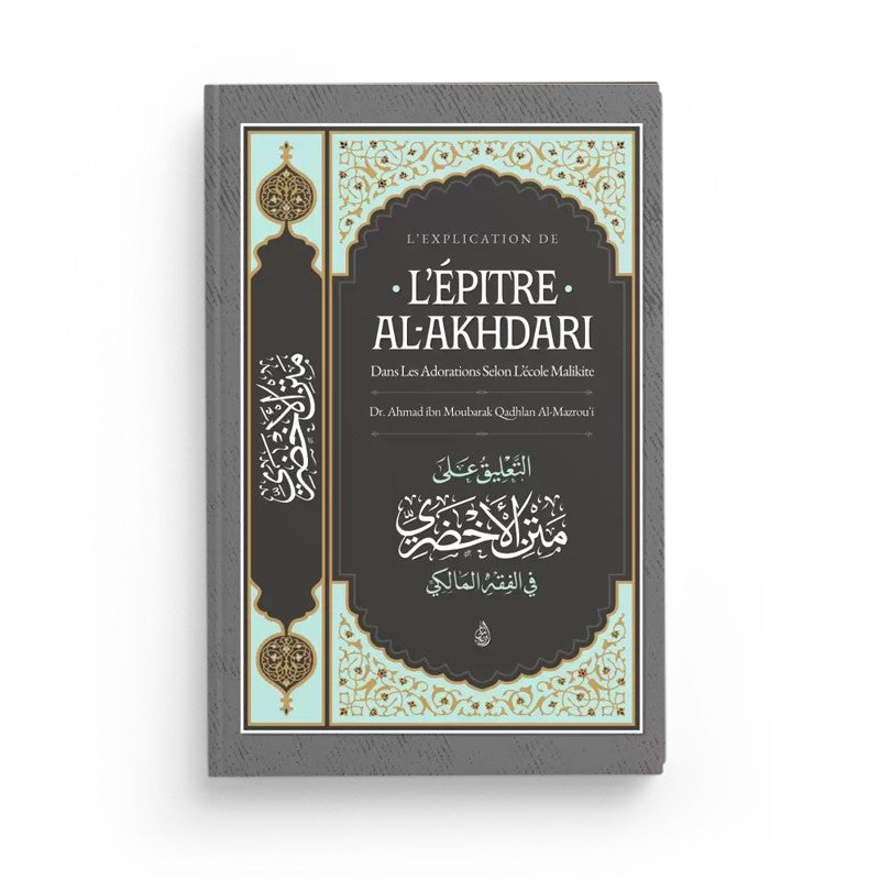Livre L’Explication de l’épître Al-Akhdari d'Ahmad Al-Mazrou’i, édition Ibn Badis, couverture avec titre en arabe et détails imprimés.