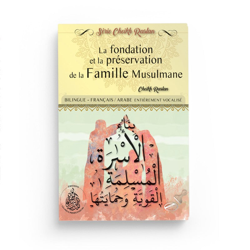 Livre "La Fondation et la Préservation de la Famille Musulmane N°19" de Cheikh Raslan, publié par Éditions Pieux Prédécesseurs.