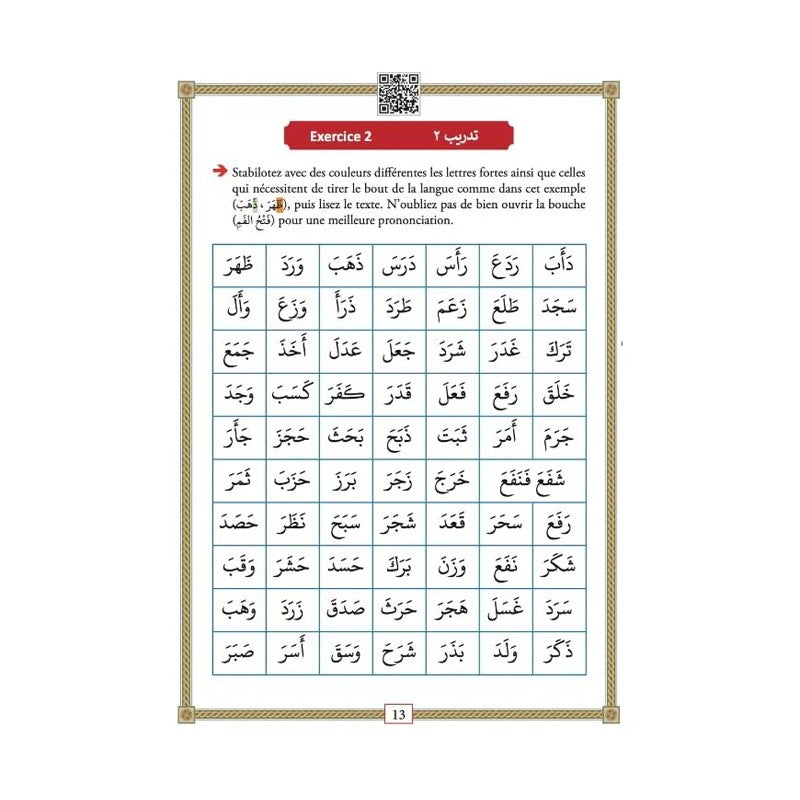 De l’Alphabet à la Lecture du Coran – Ahmad Barry - Librairie Al Minhaj