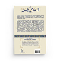 Le Livre De La Guérison Des Âmes – Ibn Hazm – Éditions Dâr Al-Andalus - Librairie Al Minhaj