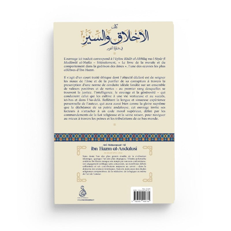 Le Livre De La Guérison Des Âmes – Ibn Hazm – Éditions Dâr Al-Andalus - Librairie Al Minhaj