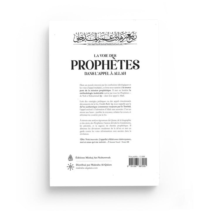 La Voie Des Prophètes Dans L'Appel À Allah – Rabi' Ibn Hadi Al Madkhali – Maktaba Al-Qalam