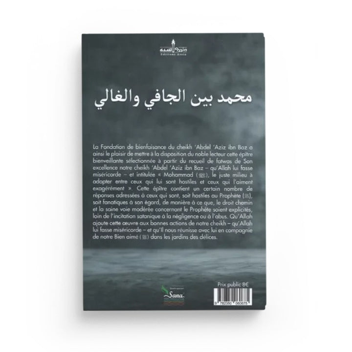 Mohammad ﷺ – Le Juste Milieu Entre Hostilité Et Exagération – Ibn Baz – Éditions Assia