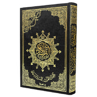 Mushaf al-Tajwid – Coran avec règles de tajwid مصحف التجويد - Librairie Al Minhaj