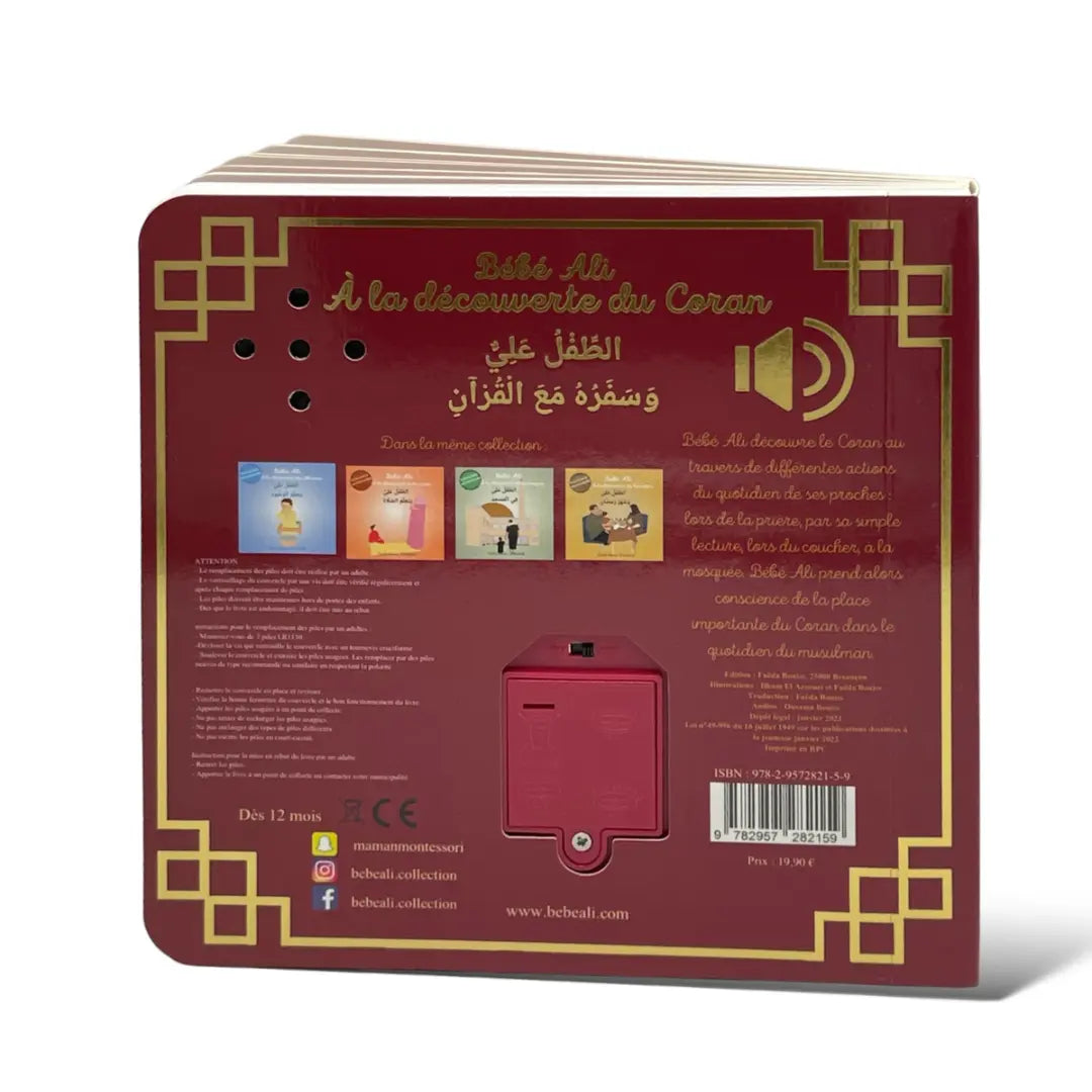 Livre sonore pour enfants Bébé Ali, Tome 5 : Bébé Ali à la découverte du Coran, livre enfant illustré et interactif.