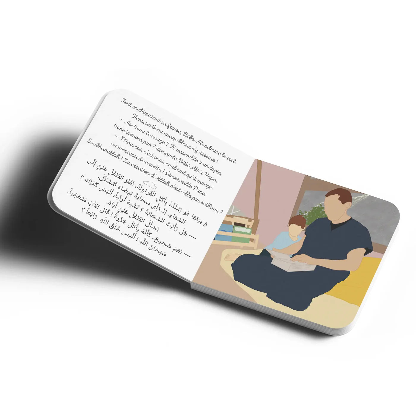 Livre sonore "Bébé Ali à la découverte de la création d'Allah", illustré pour enfants, avec couleurs vives et pages interactives.