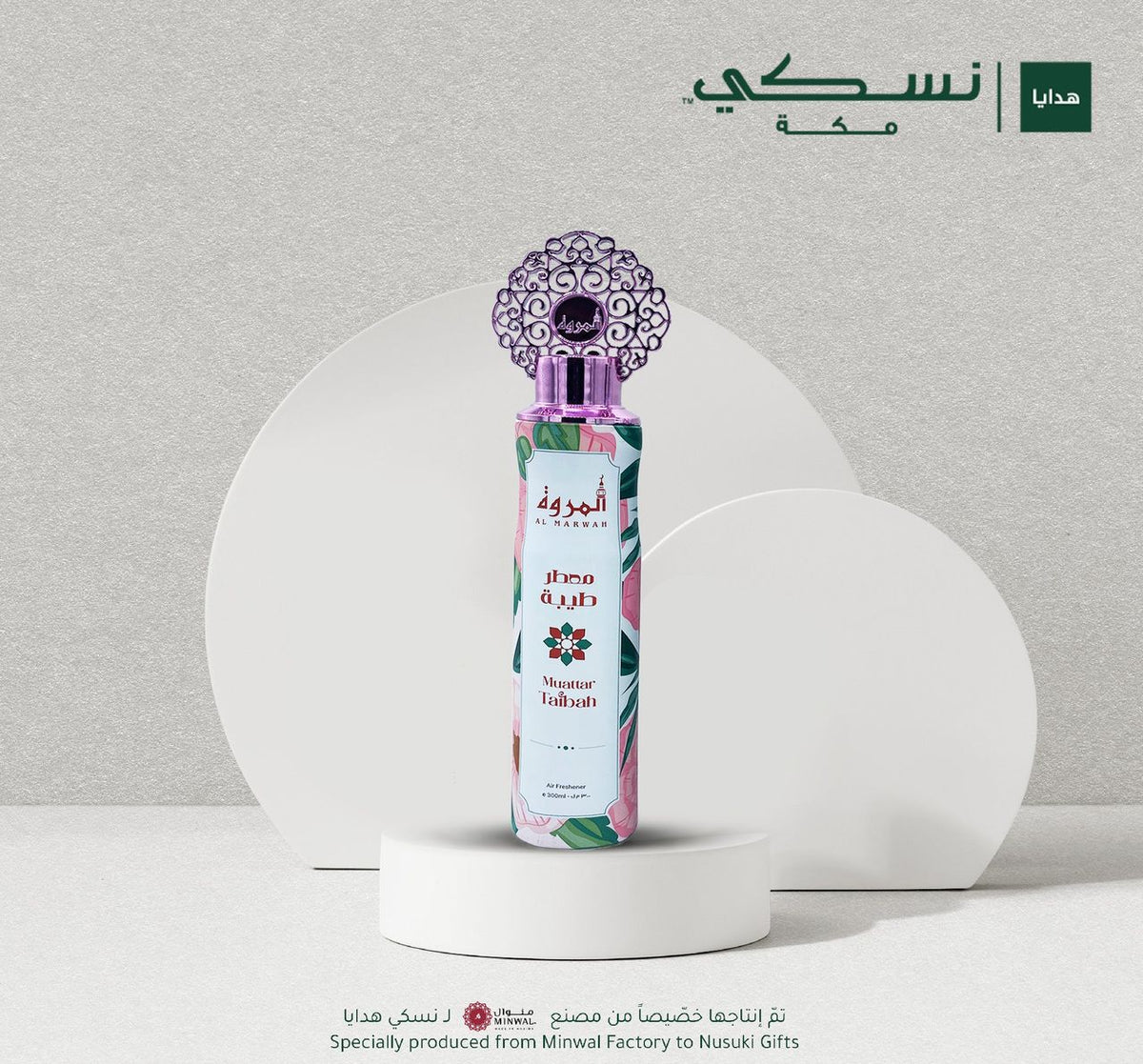 Spray désodorisant Nusuki Taibah Air Freshener 300 ml, bouteille en plastique avec étiquette colorée et diffuseur.