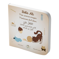 Livre pour bébé Bébé Ali Mon Premier Imagier Montessori De L’Islam avec illustrations colorées et pages épaisses pour apprentissage.