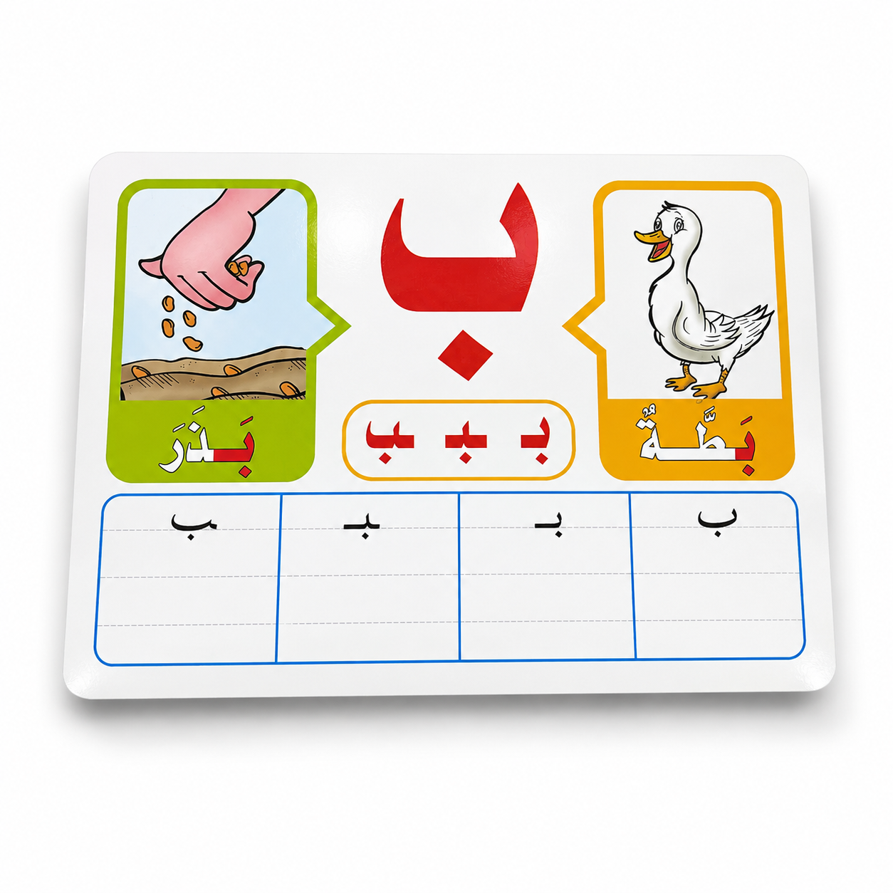 Cartes Éducatives Effaçables Pour Apprendre L'Arabe