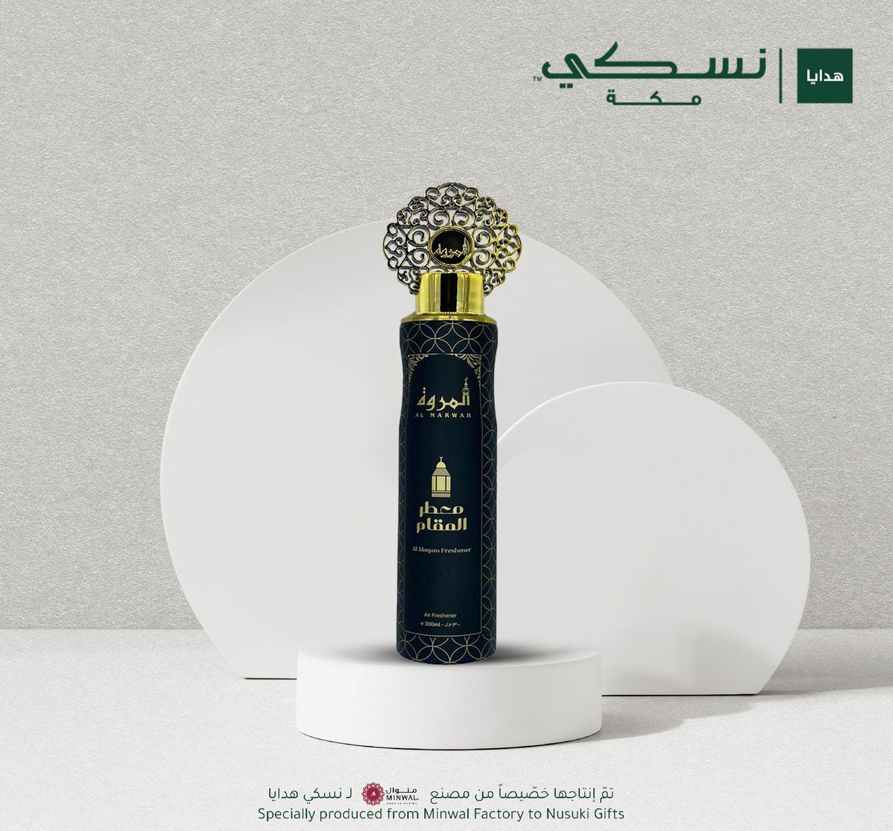 Spray désodorisant Nusuki Al Maqam Air Freshener de 300 ml avec flacon en plastique blanc et capuchon bleu, visible en image.