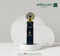 Spray désodorisant Nusuki Al Maqam Air Freshener de 300 ml avec flacon en plastique blanc et capuchon bleu, visible en image.
