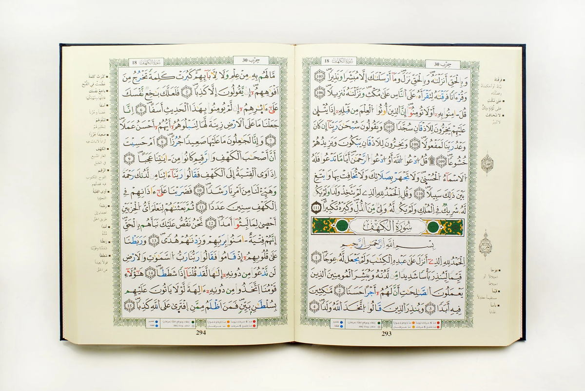 Coran Tajwid Warch Arabe grand format 25x35 avec index des mots, couverture artistique, texte en arabe, avec interprétation et thématiques