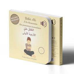 Livre sonore Bébé Ali, Tome 7, pour enfants, illustré avec des couleurs vives et des éléments d'invocation.