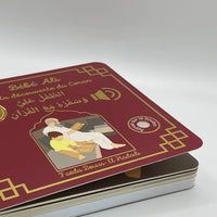 Livre sonore pour enfants Bébé Ali Tome 5 : Bébé Ali à la découverte du Coran, illustration colorée sur la couverture.