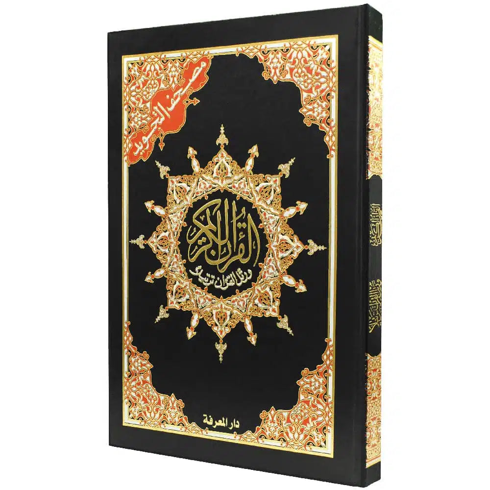 Page du Coran Arabe Mushaf At-Tahajjud Tajwid d'Al Marifa, livre de 35x50 cm avec calligraphie arabe claire.