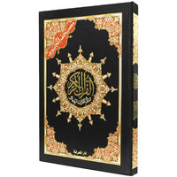 Page du Coran Arabe Mushaf At-Tahajjud Tajwid d'Al Marifa, livre de 35x50 cm avec calligraphie arabe claire.