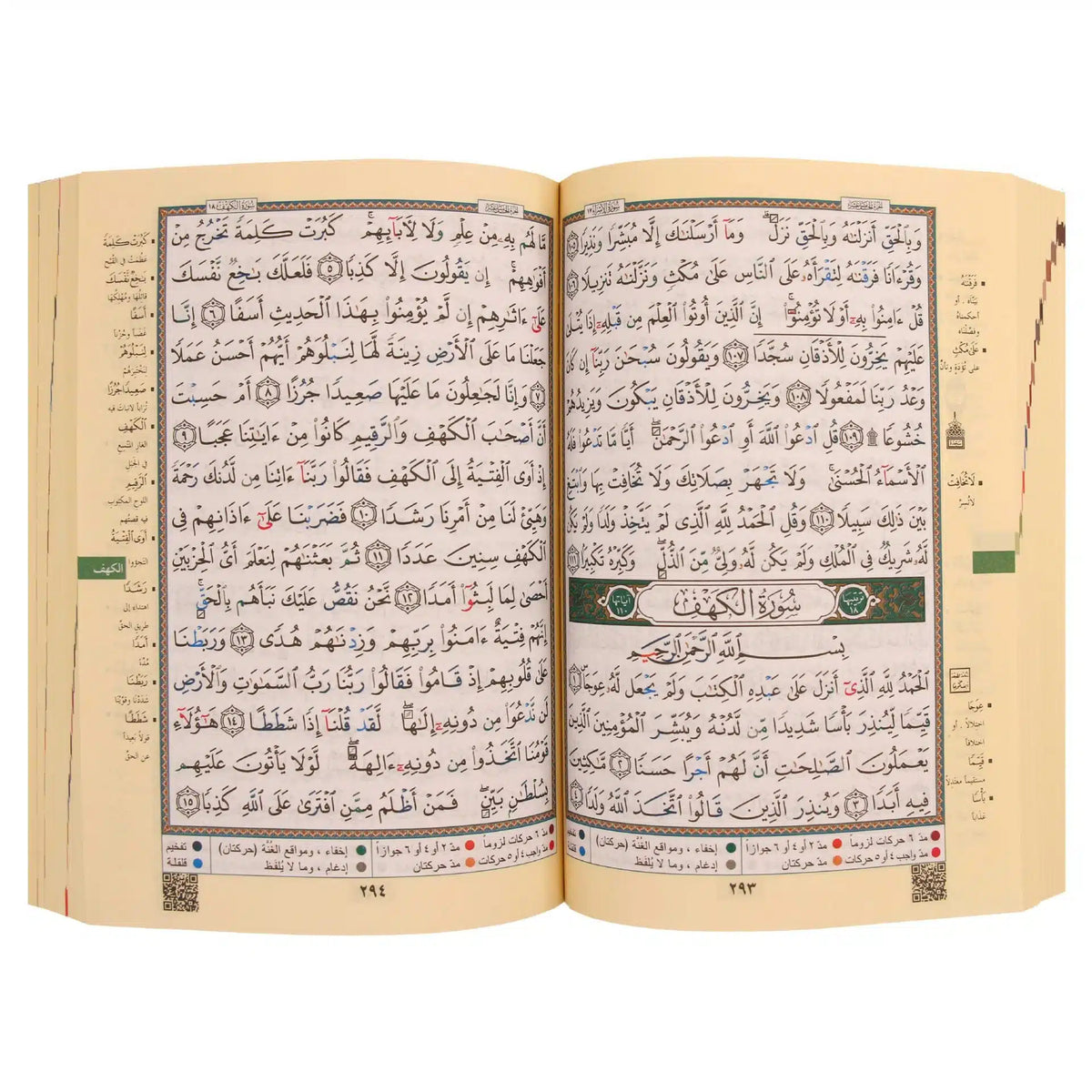 Mushaf al-Tajwid – Coran avec règles de tajwid مصحف التجويد - Librairie Al Minhaj