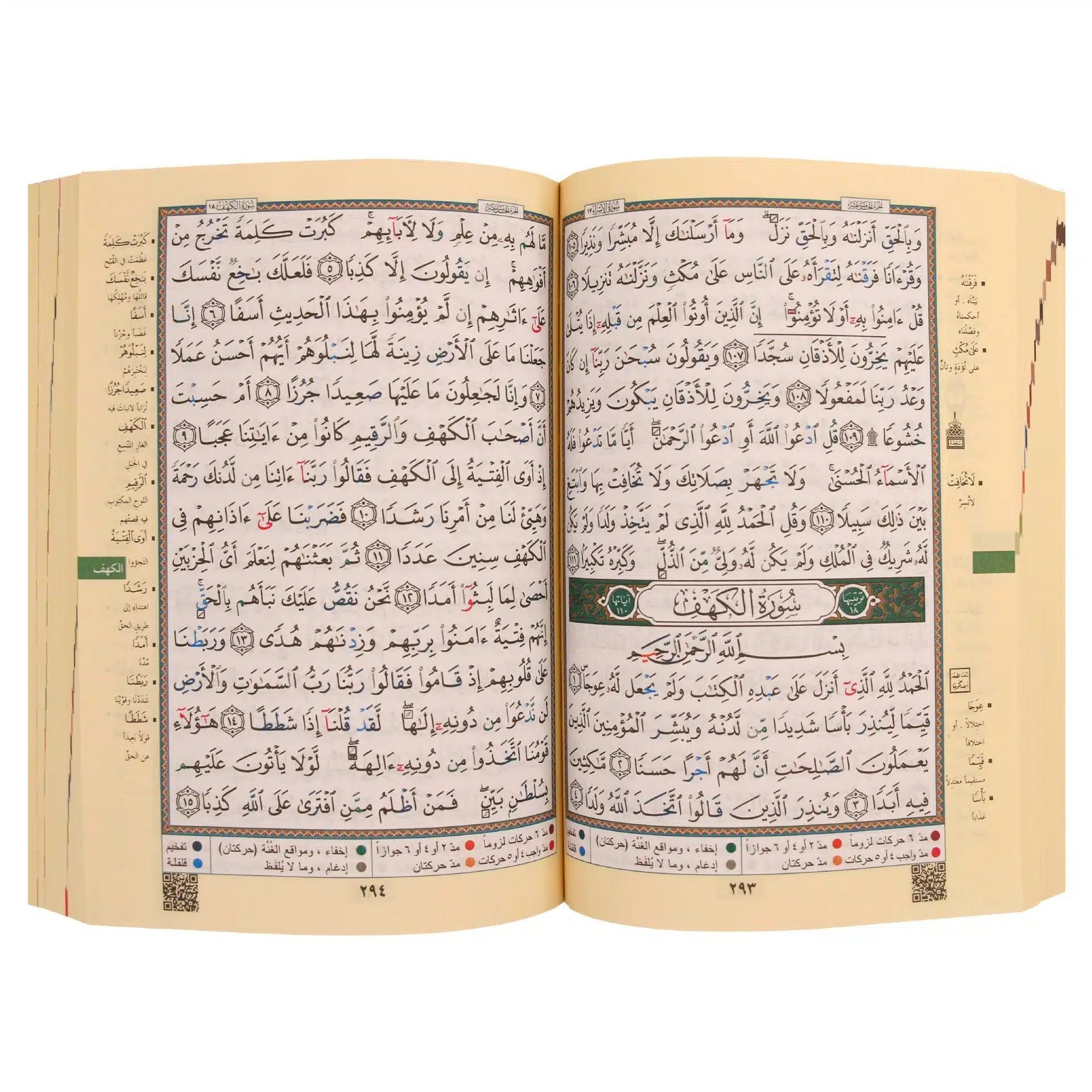 Mushaf al-Tajwid – Coran avec règles de tajwid مصحف التجويد - Librairie Al Minhaj