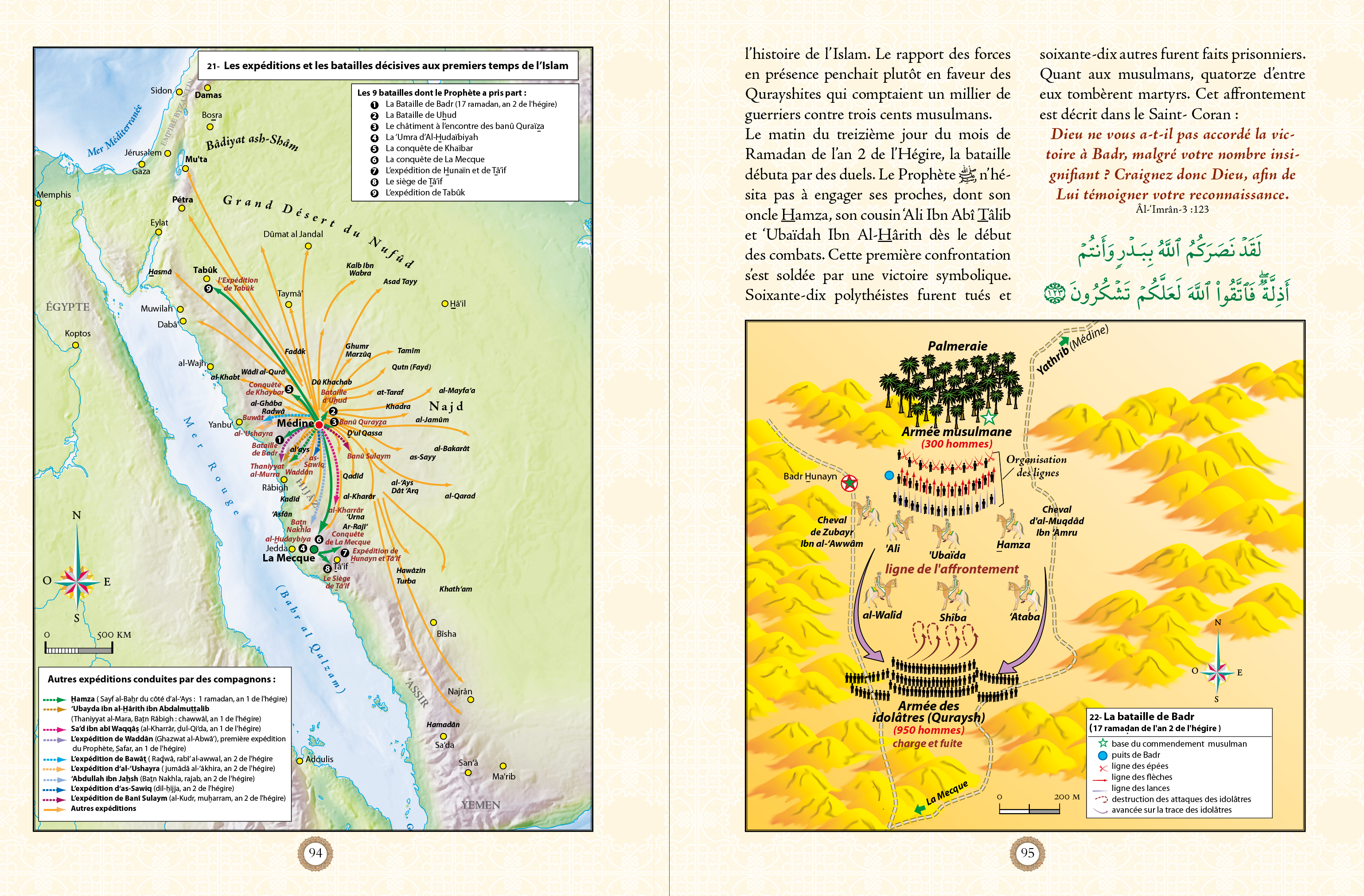Atlas de la vie prophétique de Muhammad ﷺ, livre de Sana Edition, couverture illustrée avec titre en arabe et images historiques