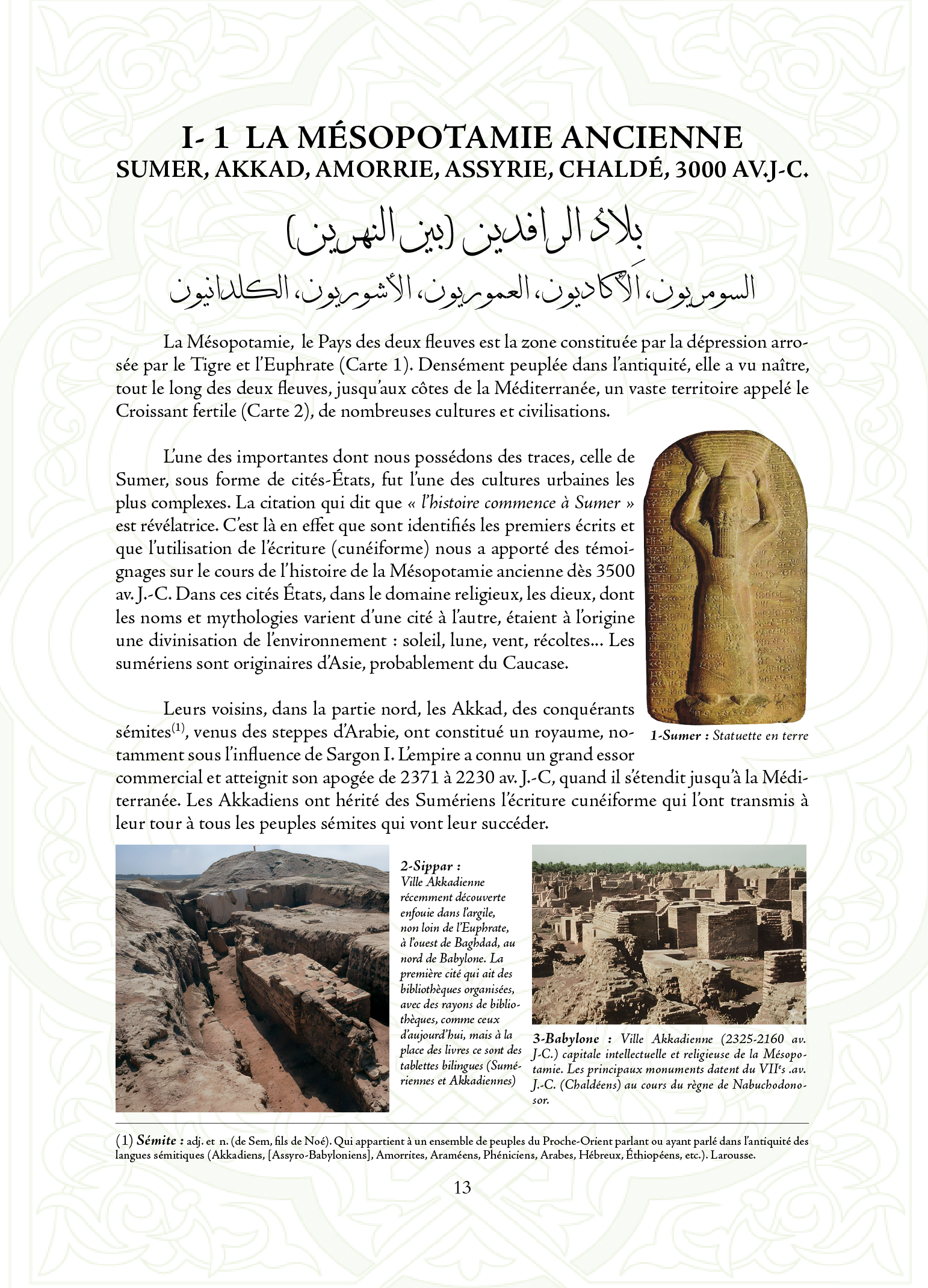 Livre Atlas du Coran de Chawqi Abu Khalil édité par Sana Edition, vue de la couverture avec titre et illustrations.
