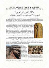 Livre Atlas du Coran de Chawqi Abu Khalil édité par Sana Edition, vue de la couverture avec titre et illustrations.