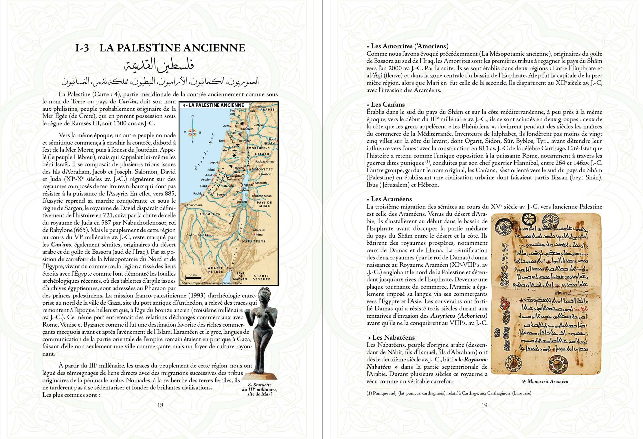 Livre Atlas du Coran de Chawqi Abu Khalil, édition Sana, affichant des pages ouvertes avec texte arabe détaillé.