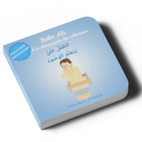 Bébé Ali découvre les ablutions (Wudu) – Tome 1