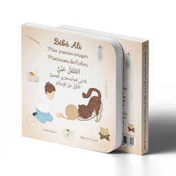 Livre Bébé Ali Mon Premier Imagier Montessori De L’Islam avec illustrations colorées pour bébés et jeunes enfants.