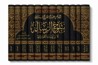 شرح الرسالة لابن أبي زيد القيرواني – القاضي عبد الوهاب البغدادي (12 مجلداً) | Sharh ar-Risâla
