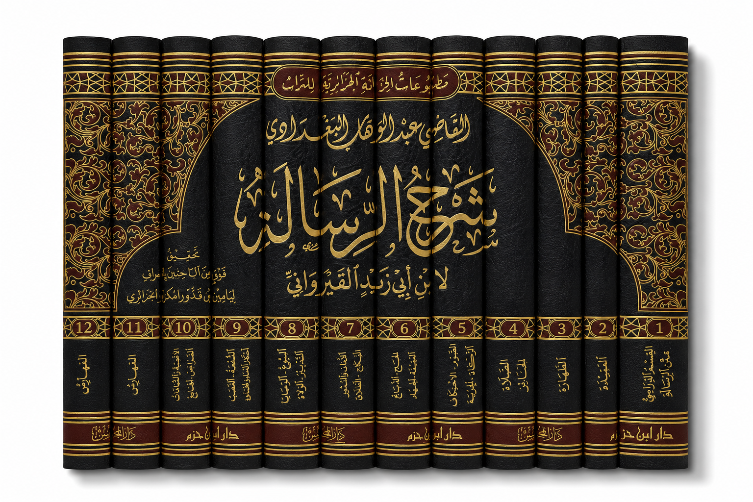شرح الرسالة لابن أبي زيد القيرواني – القاضي عبد الوهاب البغدادي (12 مجلداً) | Sharh ar-Risâla
