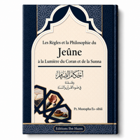 قواعد وفلسفة الصيام في ضوء الكتاب والسنة – مصطفى السباعي | Les Règles et la Philosophie du Jeûne – Mustapha As-Sibâ'î