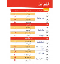 Collection Amel – Niveau 1 + Accès Plateforme Éducative Huppe Learn – Granada - Librairie Al Minhaj