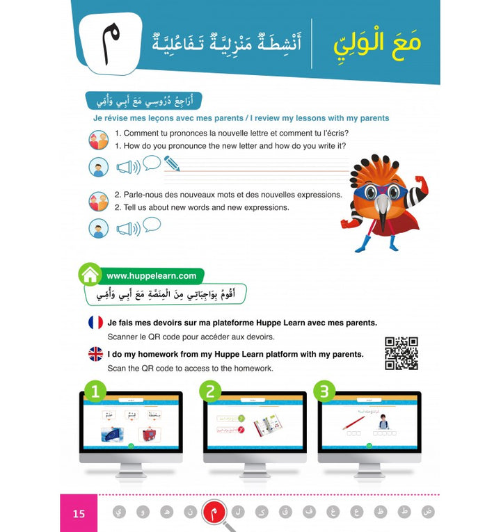 Collection Amel – Niveau Préparatoire + Accès Plateforme Éducative Huppe Learn – Granada