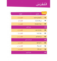 Collection Amel – Niveau 2 + Accès Plateforme Éducative Huppe Learn – Granada - Librairie Al Minhaj