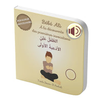 Livre sonore "Bébé Ali découvre les invocations" pour enfants, avec illustrations colorées et éléments interactifs.