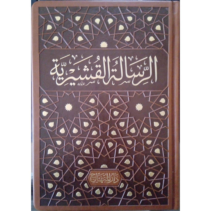 Al-Risala al-Qushayriyya | الرسالة القشيرية (Arabe) - Abu al-Qasim al-Qushayri