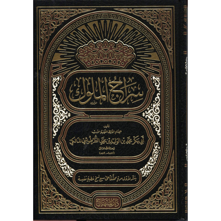 Siraj al-Muluk | سراج الملوك (Arabe) - Abi Bakr At-Tartouchi